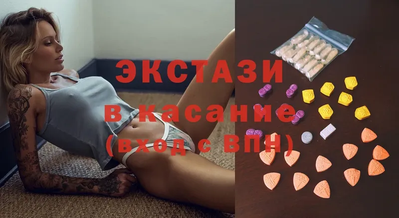 Экстази 300 mg  Закаменск 